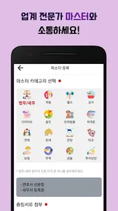 소통:아바타, 채팅, 상담, 메타버스 screenshot 10