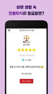 소통:아바타, 채팅, 상담, 메타버스 screenshot 2
