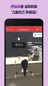 소통:아바타, 채팅, 상담, 메타버스 screenshot 5