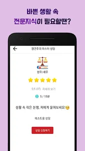 소통:아바타, 채팅, 상담, 메타버스 screenshot 9
