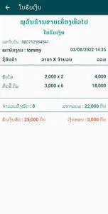 unee shares screenshot 10
