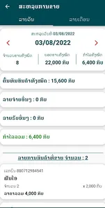 unee shares screenshot 4