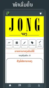 stadium jong screenshot 0