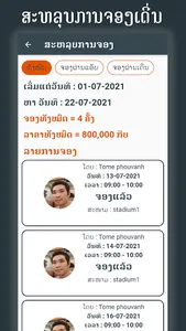 stadium jong screenshot 8