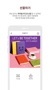 탐앤탐스 마이탐 screenshot 3