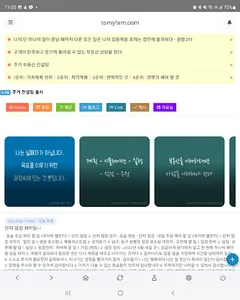 바른공인중개사 - 투마이팸 (부동산, 자기계발, 투자) screenshot 1