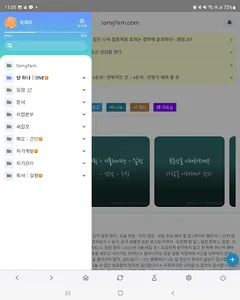 바른공인중개사 - 투마이팸 (부동산, 자기계발, 투자) screenshot 2