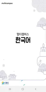멀티캠퍼스 한국어 입문 screenshot 0