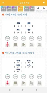 멀티캠퍼스 한국어 입문 screenshot 11