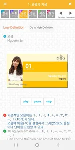 멀티캠퍼스 한국어 입문 screenshot 2