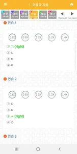 멀티캠퍼스 한국어 입문 screenshot 4