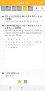 멀티캠퍼스 한국어 입문 screenshot 6