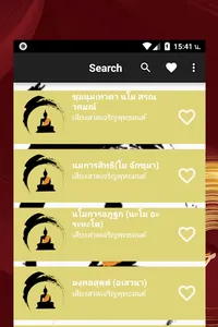 สวดมนต์ พร้อมเสียง screenshot 4