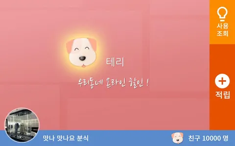 세리태블릿 screenshot 0