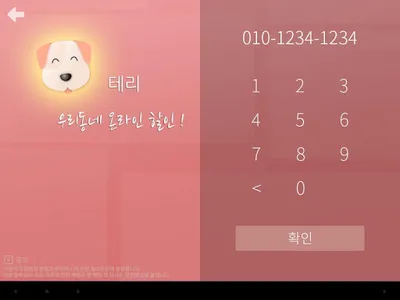 세리태블릿 screenshot 1