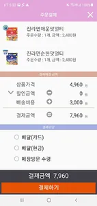 테리 - 우리 동네 온라인 할인 screenshot 4