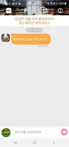 테리 - 우리 동네 온라인 할인 screenshot 5