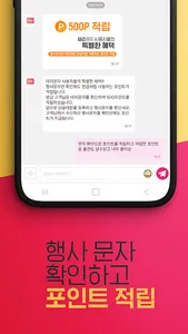 우리동네 매장을 담다 테리문자 screenshot 4