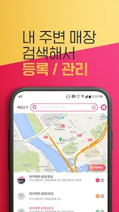 우리동네 매장을 담다 테리문자 screenshot 6