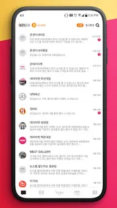 우리동네 매장을 담다 테리문자 screenshot 7