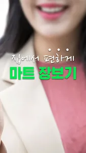 부국마트 screenshot 1