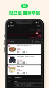 부국마트 screenshot 4