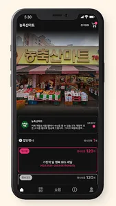 농축산마트 광안점 screenshot 2