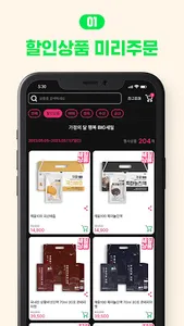 농축산마트 광안점 screenshot 3