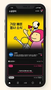 소꿉장터 가촌점 screenshot 2