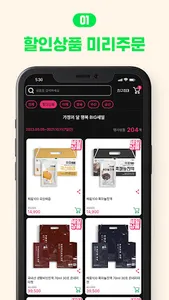 소꿉장터 가촌점 screenshot 3
