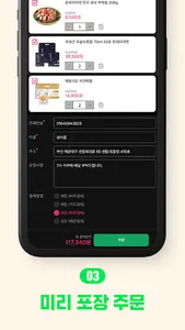 소꿉장터 가촌점 screenshot 5