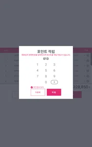 테리포스 screenshot 2