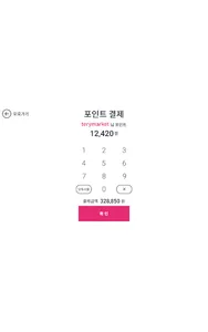 테리포스 screenshot 7