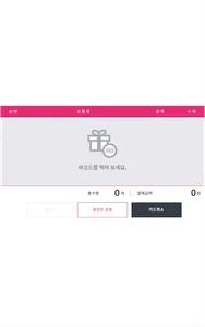 테리포스 screenshot 8