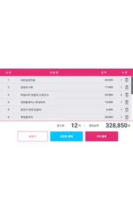 테리포스 screenshot 9