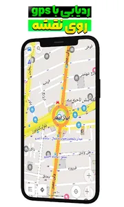 دوربین مخفی و ردیاب روی نقشه screenshot 2