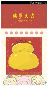 ( 刮刮樂 ) 樂透彩 - 豬事大吉 screenshot 2