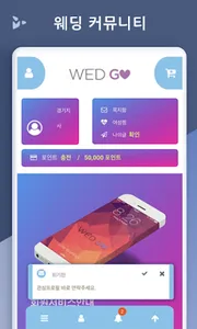지오웨딩 screenshot 0