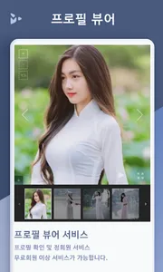 지오웨딩 screenshot 1