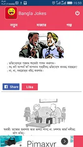 Bangla Jokes screenshot 3
