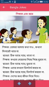 Bangla Jokes screenshot 5