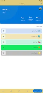 بضاعة مندوب screenshot 1