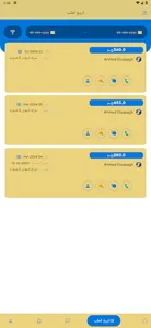 بضاعة مندوب screenshot 2