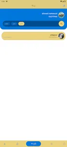 بضاعة مندوب screenshot 3