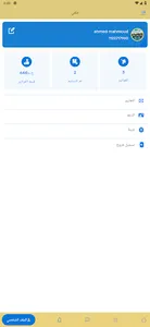 بضاعة مندوب screenshot 4