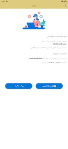 بضاعة مندوب screenshot 5