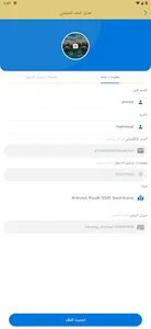 بضاعة مندوب screenshot 6