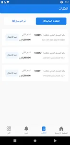 بضاعة screenshot 2