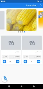 بضاعة screenshot 4