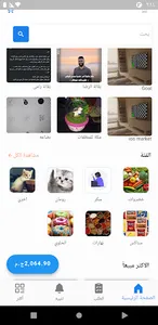 بضاعة screenshot 5
